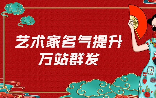 曲松县-网络推广对书法家名气的重要性